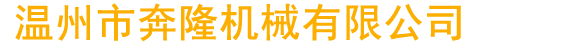 青州市正華環?？萍加邢薰? class="tran logo2"/>
		</a>
		<div   id="cznweck"   class="nav tran">
			<ul class=